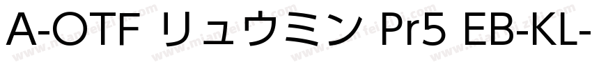 A-OTF リュウミン Pr5 EB-KL字体转换